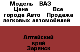 › Модель ­ ВАЗ 21074 › Цена ­ 40 000 - Все города Авто » Продажа легковых автомобилей   . Алтайский край,Заринск г.